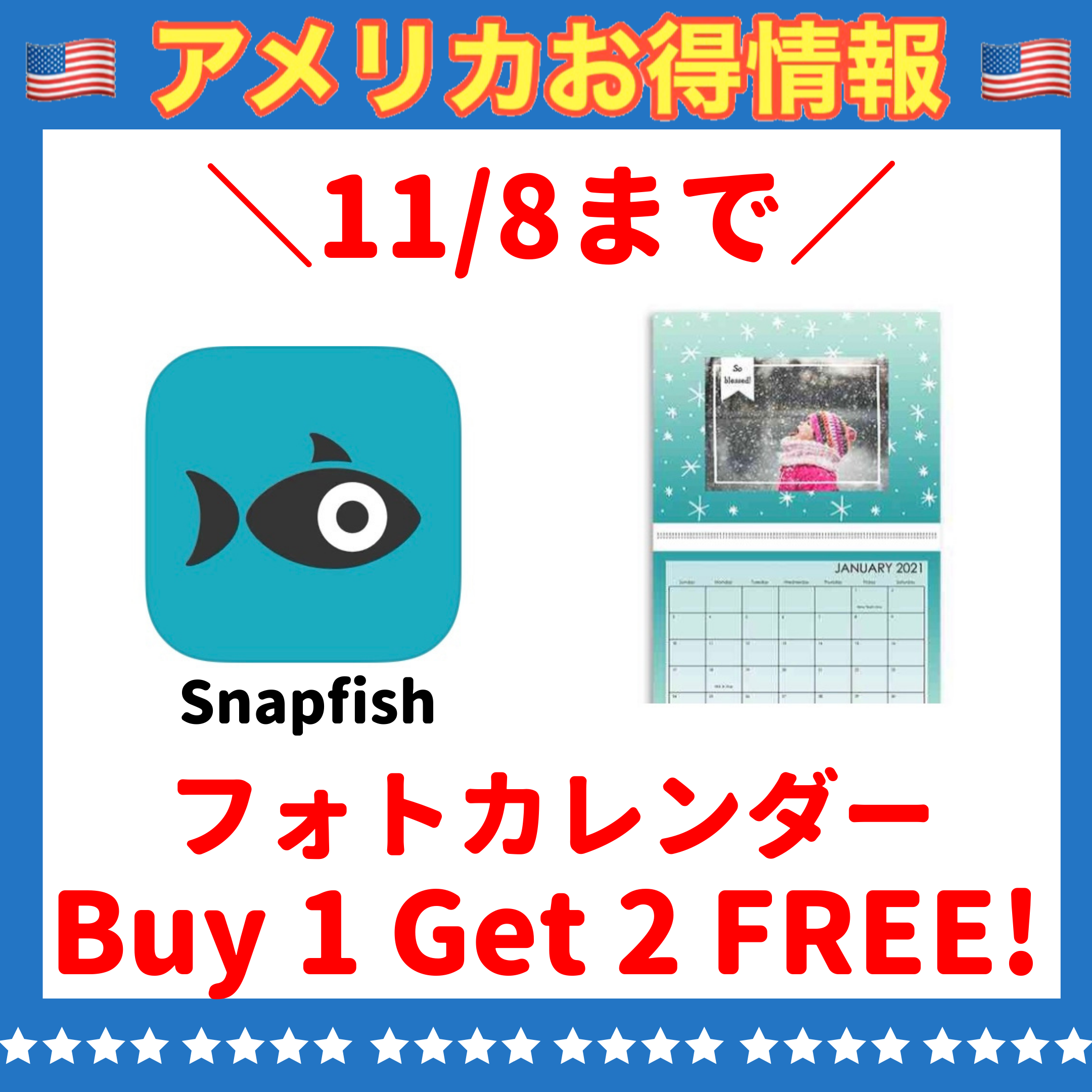 11 8まで Snapfishでフォトカレンダー Buy 1 Get 2 Free アメリカお得情報